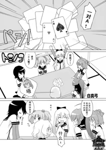 Page 3 of Magejun 31 - preview thumbnail