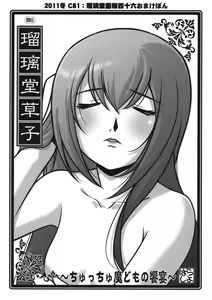 Ruridou Zoushi ~Chucchu Madomo no Kyouen~ — hentai manga cover on Fhentai