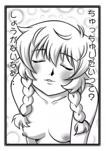 Page 6 of Ruridou Zoushi ~Chucchu Madomo no Kyouen~ - preview thumbnail