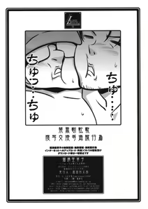 Page 7 of Ruridou Zoushi ~Chucchu Madomo no Kyouen~ - preview thumbnail