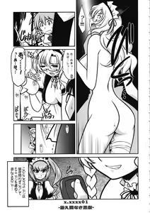Page 3 of Ruridou Gahou CODE:46 - preview thumbnail