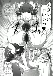 Page 20 of Muramura Tewi - preview thumbnail