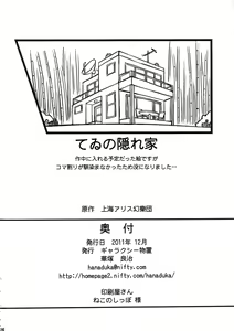 Page 26 of Muramura Tewi - preview thumbnail