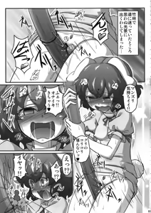 Page 3 of Muramura Tewi - preview thumbnail