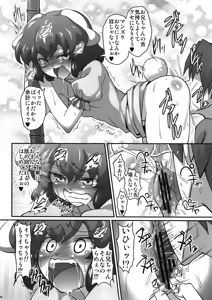 Page 6 of Muramura Tewi - preview thumbnail