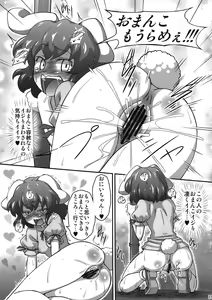 Page 7 of Muramura Tewi - preview thumbnail