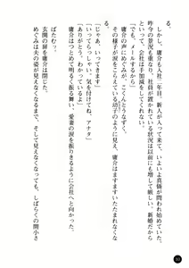 Page 11 of Niiduma ga Sailor-Fuku ni Kigaeru toki - preview thumbnail