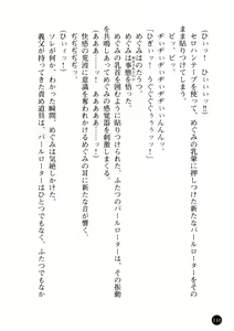Page 111 of Niiduma ga Sailor-Fuku ni Kigaeru toki - preview thumbnail