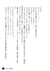 Page 112 of Niiduma ga Sailor-Fuku ni Kigaeru toki - preview thumbnail