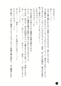 Page 129 of Niiduma ga Sailor-Fuku ni Kigaeru toki - preview thumbnail