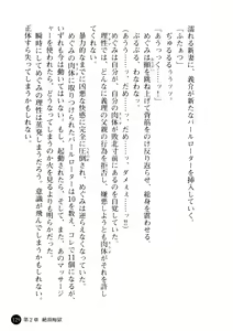 Page 130 of Niiduma ga Sailor-Fuku ni Kigaeru toki - preview thumbnail
