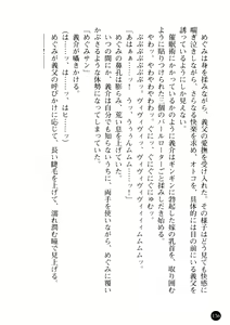 Page 137 of Niiduma ga Sailor-Fuku ni Kigaeru toki - preview thumbnail