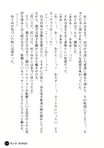 Page 146 of Niiduma ga Sailor-Fuku ni Kigaeru toki - preview thumbnail