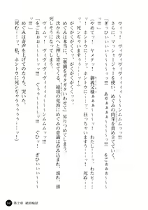 Page 148 of Niiduma ga Sailor-Fuku ni Kigaeru toki - preview thumbnail