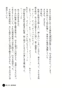Page 150 of Niiduma ga Sailor-Fuku ni Kigaeru toki - preview thumbnail