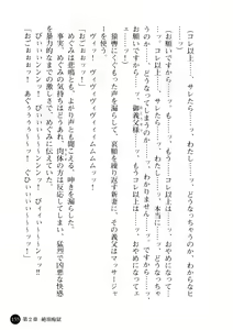 Page 156 of Niiduma ga Sailor-Fuku ni Kigaeru toki - preview thumbnail