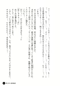 Page 162 of Niiduma ga Sailor-Fuku ni Kigaeru toki - preview thumbnail