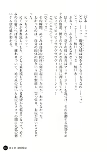 Page 168 of Niiduma ga Sailor-Fuku ni Kigaeru toki - preview thumbnail
