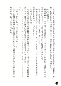 Page 171 of Niiduma ga Sailor-Fuku ni Kigaeru toki - preview thumbnail
