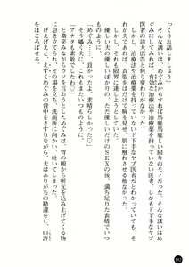 Page 183 of Niiduma ga Sailor-Fuku ni Kigaeru toki - preview thumbnail