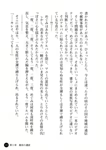 Page 20 of Niiduma ga Sailor-Fuku ni Kigaeru toki - preview thumbnail