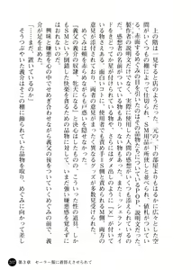 Page 208 of Niiduma ga Sailor-Fuku ni Kigaeru toki - preview thumbnail