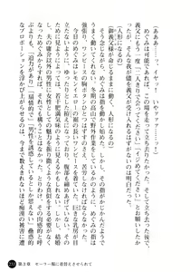 Page 234 of Niiduma ga Sailor-Fuku ni Kigaeru toki - preview thumbnail