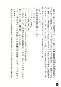 Page 237 of Niiduma ga Sailor-Fuku ni Kigaeru toki - preview thumbnail