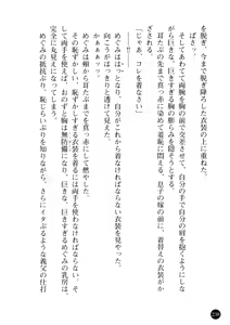Page 239 of Niiduma ga Sailor-Fuku ni Kigaeru toki - preview thumbnail