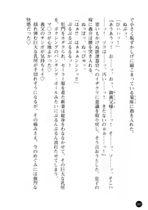 Page 283 of Niiduma ga Sailor-Fuku ni Kigaeru toki - preview thumbnail