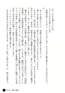 Page 30 of Niiduma ga Sailor-Fuku ni Kigaeru toki - preview thumbnail