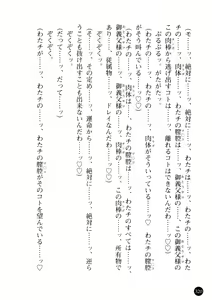 Page 321 of Niiduma ga Sailor-Fuku ni Kigaeru toki - preview thumbnail