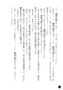Page 325 of Niiduma ga Sailor-Fuku ni Kigaeru toki - preview thumbnail