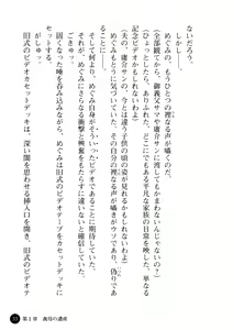 Page 34 of Niiduma ga Sailor-Fuku ni Kigaeru toki - preview thumbnail