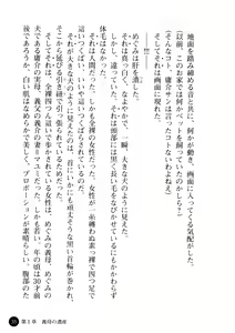 Page 36 of Niiduma ga Sailor-Fuku ni Kigaeru toki - preview thumbnail