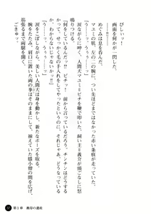 Page 38 of Niiduma ga Sailor-Fuku ni Kigaeru toki - preview thumbnail