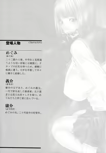 Page 4 of Niiduma ga Sailor-Fuku ni Kigaeru toki - preview thumbnail