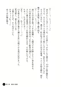 Page 42 of Niiduma ga Sailor-Fuku ni Kigaeru toki - preview thumbnail
