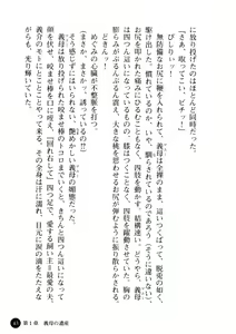 Page 44 of Niiduma ga Sailor-Fuku ni Kigaeru toki - preview thumbnail