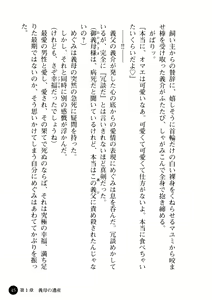 Page 46 of Niiduma ga Sailor-Fuku ni Kigaeru toki - preview thumbnail