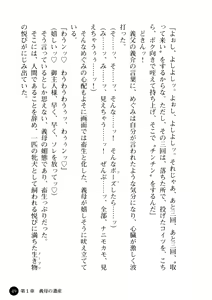 Page 50 of Niiduma ga Sailor-Fuku ni Kigaeru toki - preview thumbnail
