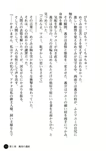 Page 54 of Niiduma ga Sailor-Fuku ni Kigaeru toki - preview thumbnail