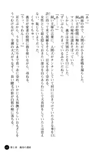 Page 62 of Niiduma ga Sailor-Fuku ni Kigaeru toki - preview thumbnail