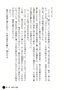 Page 64 of Niiduma ga Sailor-Fuku ni Kigaeru toki - preview thumbnail