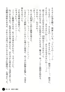 Page 68 of Niiduma ga Sailor-Fuku ni Kigaeru toki - preview thumbnail