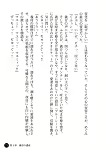 Page 72 of Niiduma ga Sailor-Fuku ni Kigaeru toki - preview thumbnail