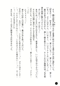 Page 73 of Niiduma ga Sailor-Fuku ni Kigaeru toki - preview thumbnail