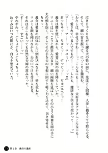 Page 74 of Niiduma ga Sailor-Fuku ni Kigaeru toki - preview thumbnail