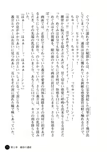 Page 76 of Niiduma ga Sailor-Fuku ni Kigaeru toki - preview thumbnail