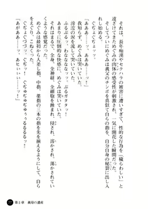Page 78 of Niiduma ga Sailor-Fuku ni Kigaeru toki - preview thumbnail